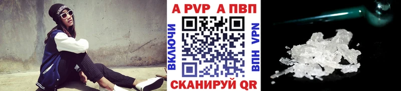 A PVP крисы CK Волгодонск
