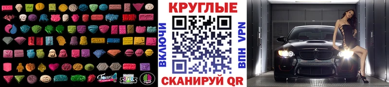 Ecstasy диски  Волгодонск 