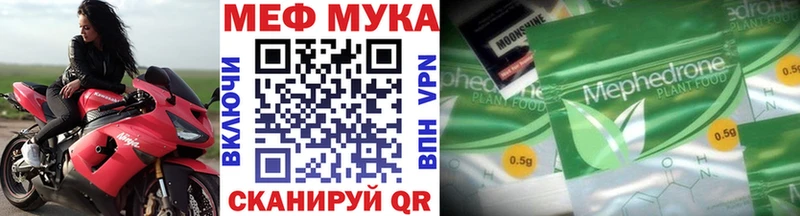 МЯУ-МЯУ мука  нарко площадка формула  Волгодонск  гидра ONION 