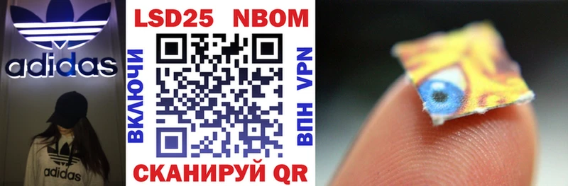 Марки 25I-NBOMe 1500мкг  купить закладку  Волгодонск 