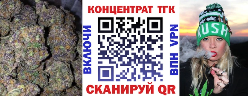 ТГК вейп  закладка  Волгодонск 
